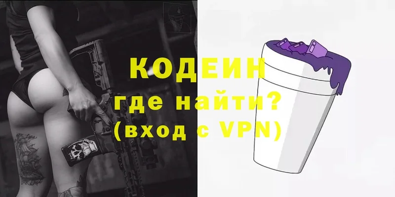 закладка  Иннополис  kraken рабочий сайт  Кодеиновый сироп Lean напиток Lean (лин) 