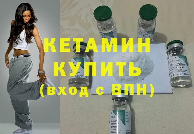 КЕТАМИН ketamine  hydra ONION  Иннополис  где найти наркотики 