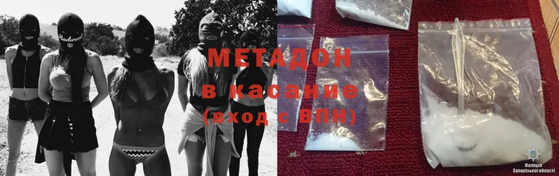 МЕТАДОН methadone  продажа наркотиков  Иннополис 